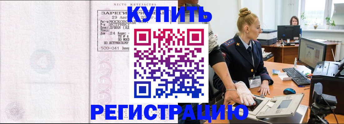 временная регистрация надежно в Нягани