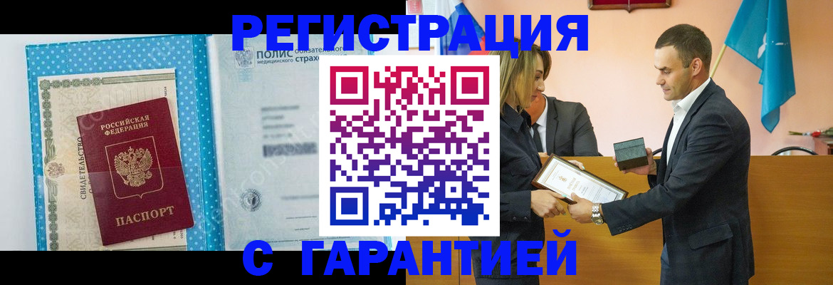 прописка для работы в Нягани