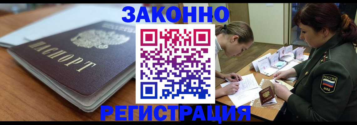 прописка паспорт в Нягани