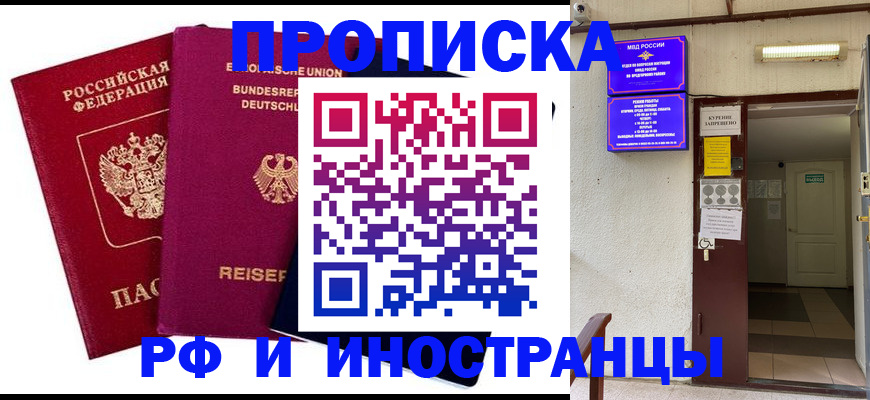 прописка для школы в Нягани
